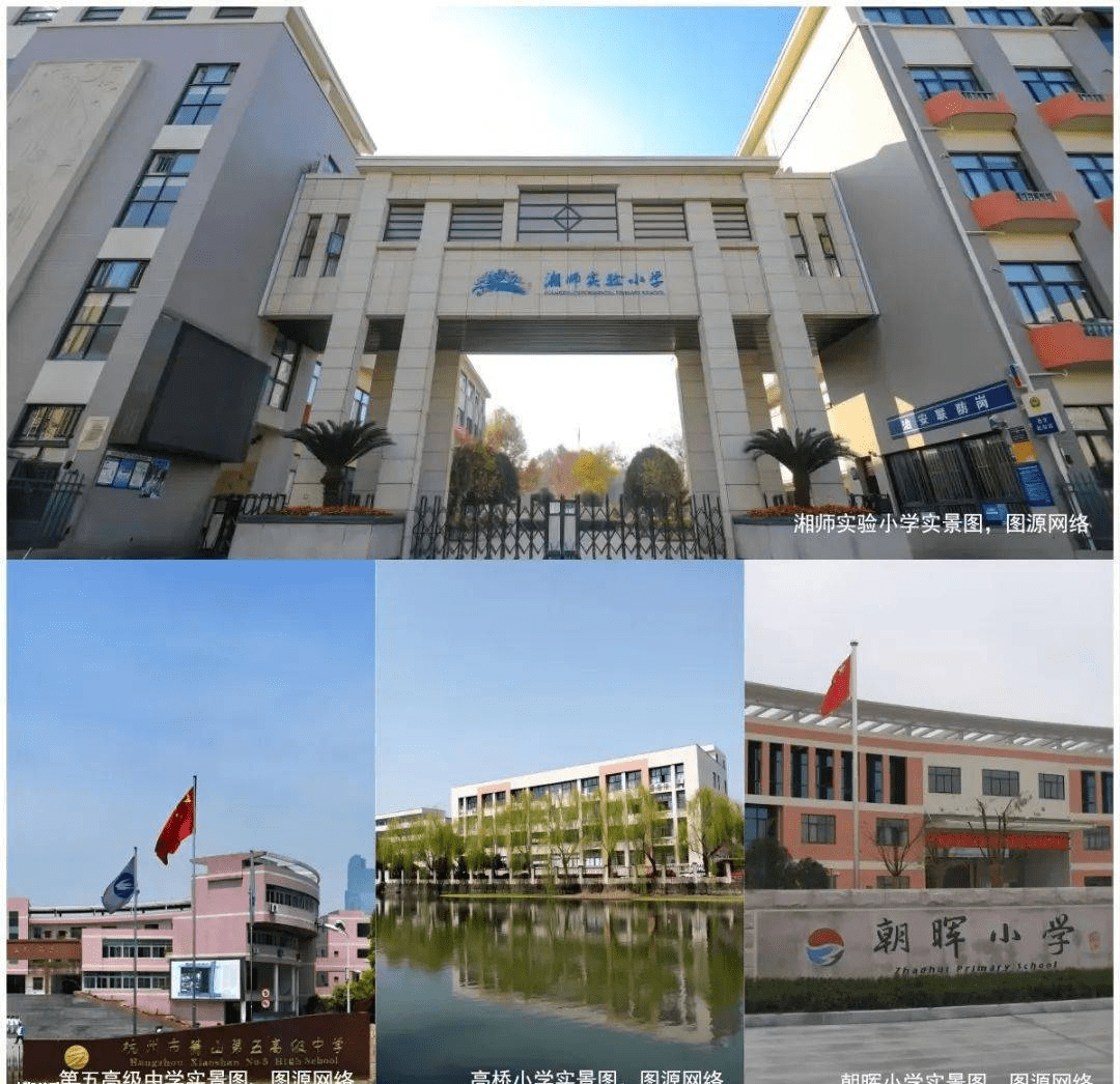 再加上配套非常醇熟完善,边上有湘湖师范学校附属小学,湘湖实验小学