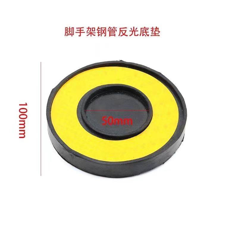 腳手架反光保護套材質: 天然橡膠 硅膠 適合鋼管直徑48mm-50mm 產品