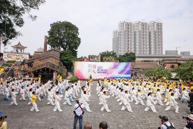 暢享中國·佛山之心暨太極拳健康耀晨彩—創大世界