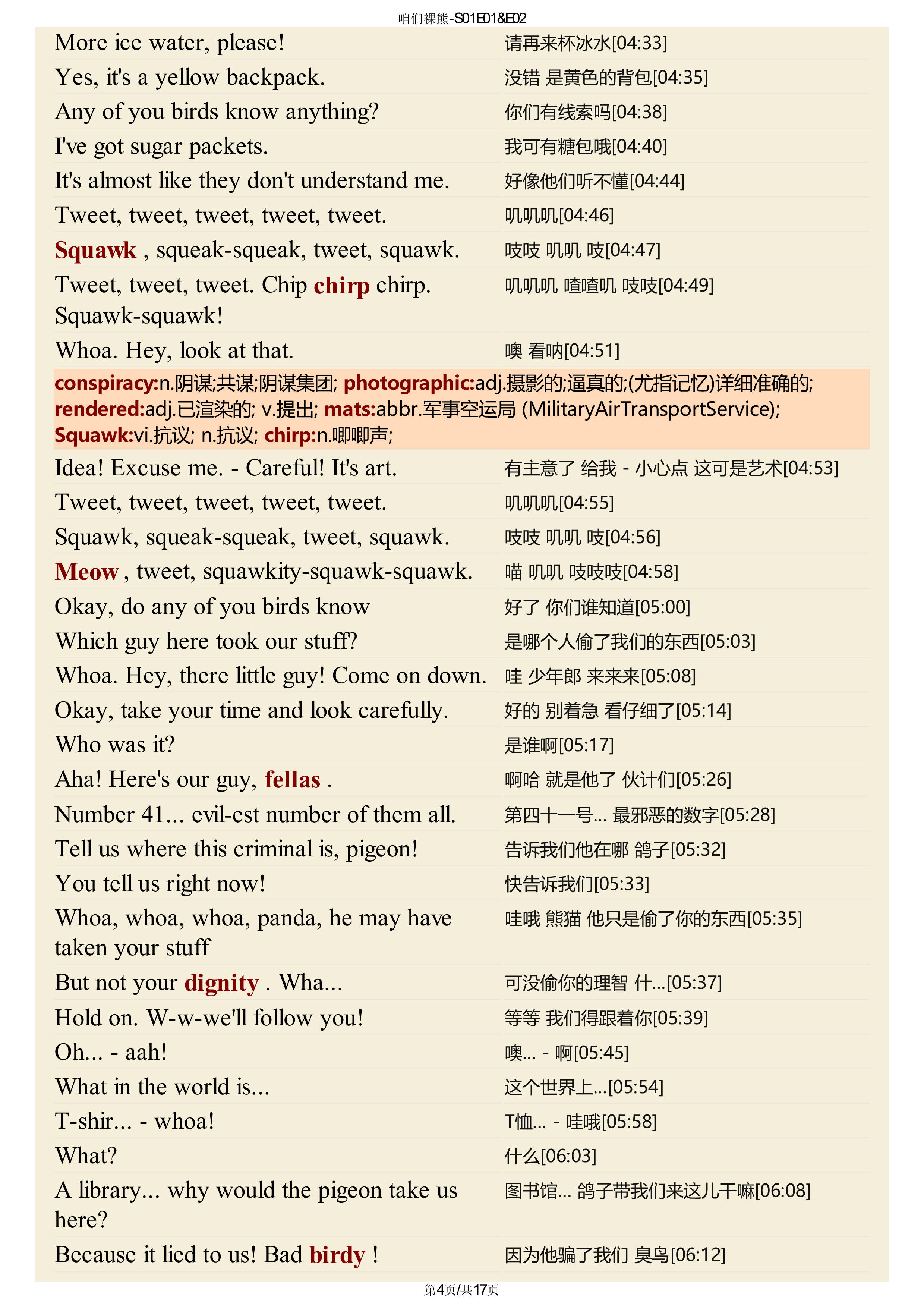 全4季《咱们裸熊》网盘下载:中英字幕高清视频 mp3音频 中英台词剧本