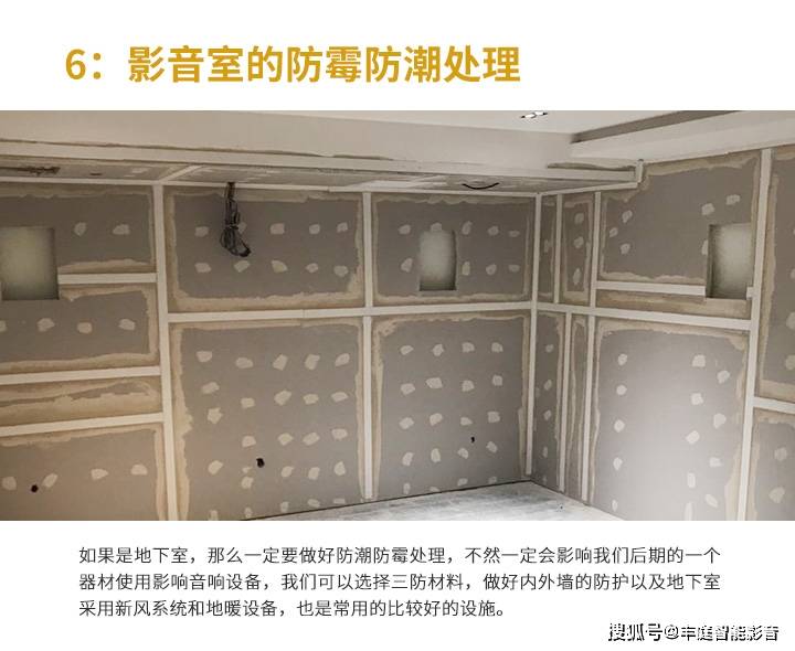别墅家庭影院影音室装修设计入门攻略-搜狐大视野-搜狐新闻