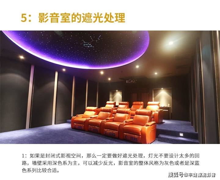 别墅家庭影院影音室装修设计入门攻略-搜狐大视野-搜狐新闻