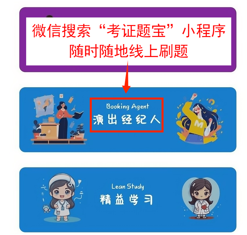 总之,演出经纪人资格证有效期为5年,需要在取得证书后完成培训和考核