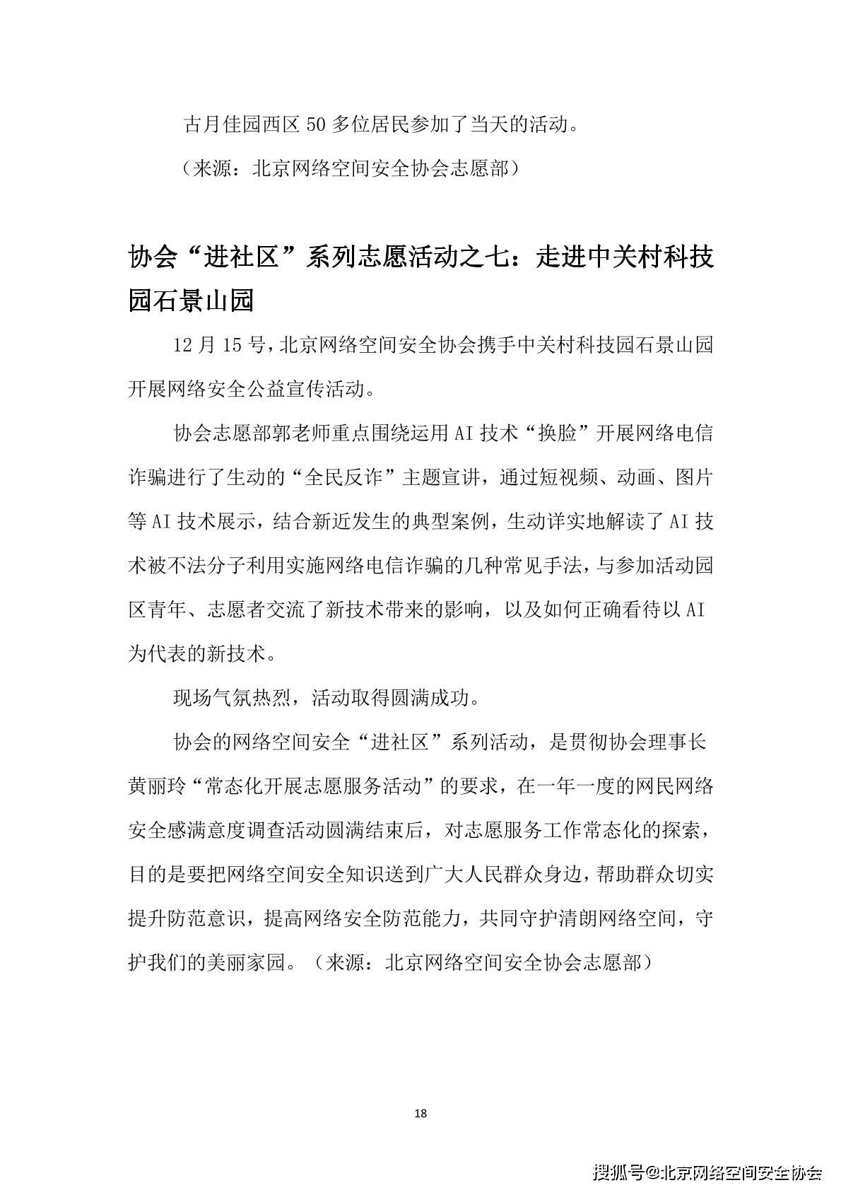 网络安全大检查简报_网络安全检查汇报材料