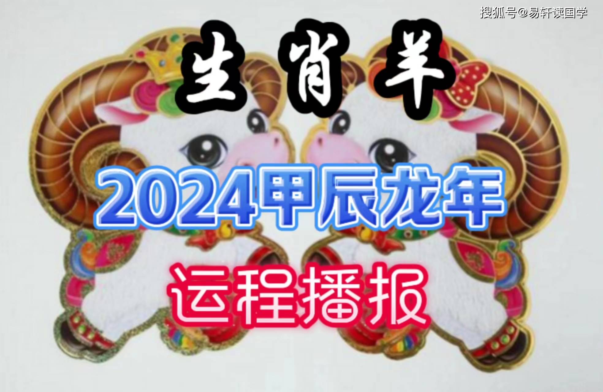 生肖运势下周运势_12生肖2024下半年运势_生肖运势下半年