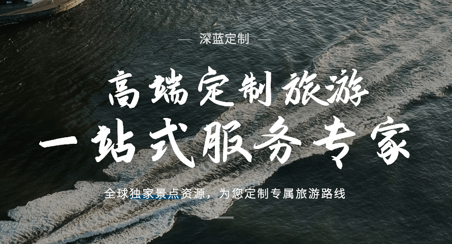 沈阳旅游平台定制平台电话号码，甘肃定制旅游策划平台哪里靠谱？