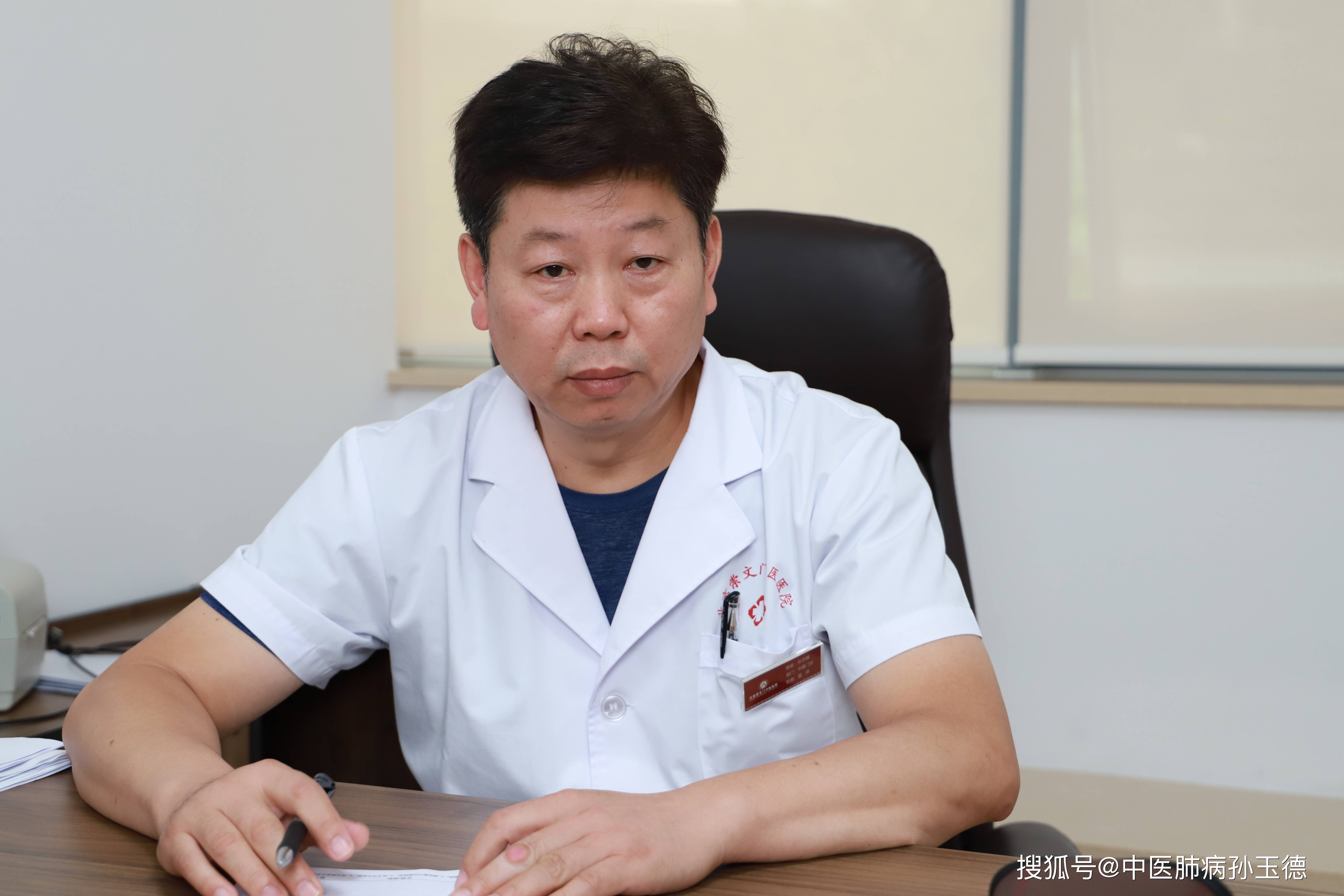 北京知名呼吸科专家孙玉德:肺炎检测阴性是什么意思_相关_检查_情况