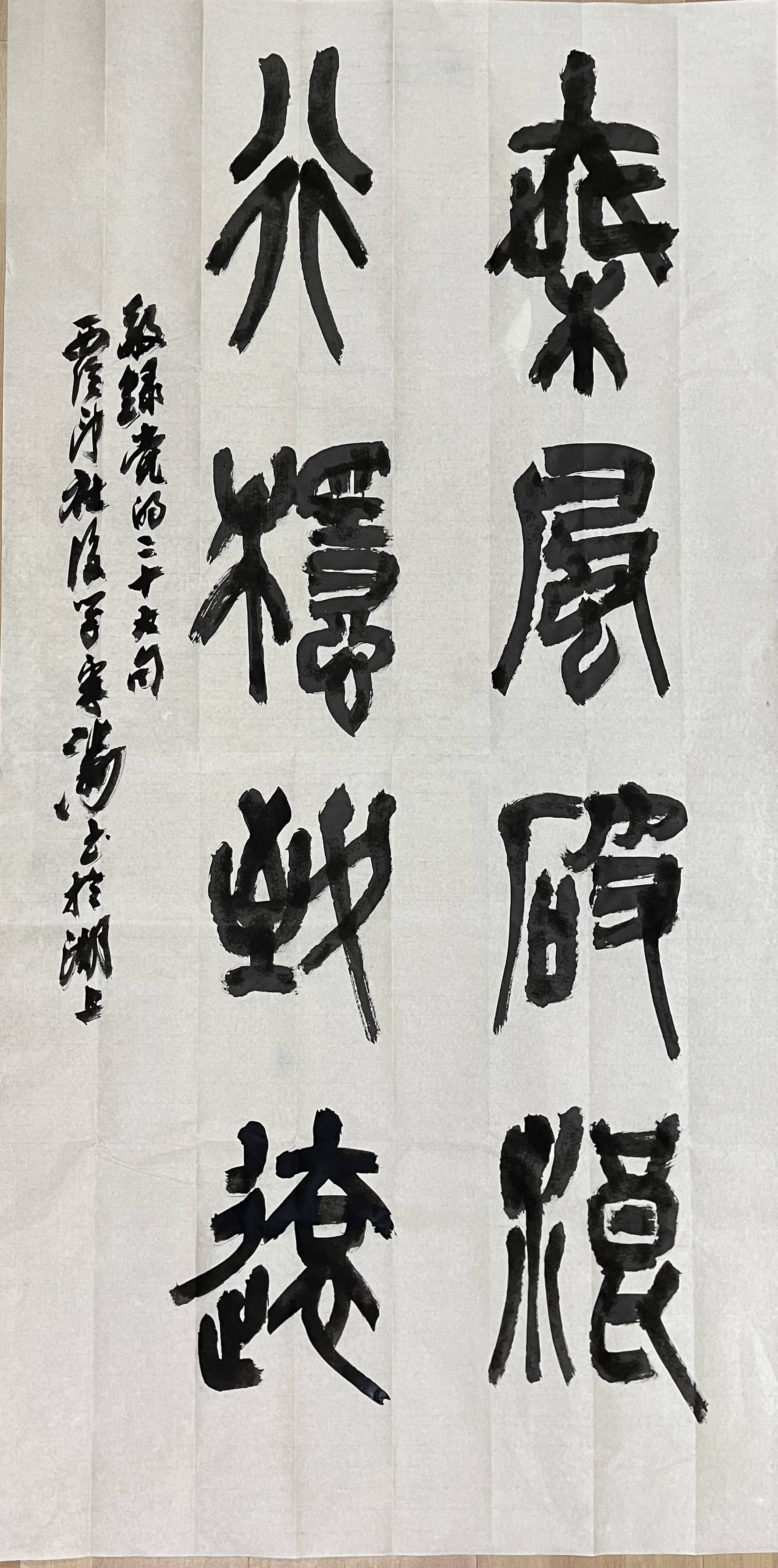 宋涛:雄深雅健 写尽湖山清韵_杭州_书法_研究