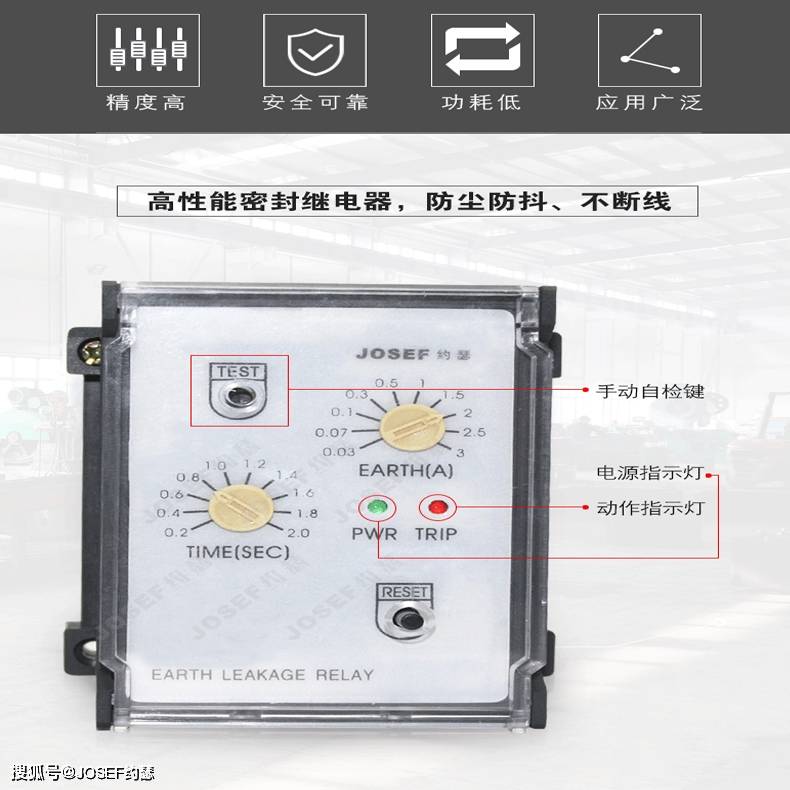 josef約瑟 剩餘電流動作繼電器clj3-200a 互感器lh80_保護_電壓_產品