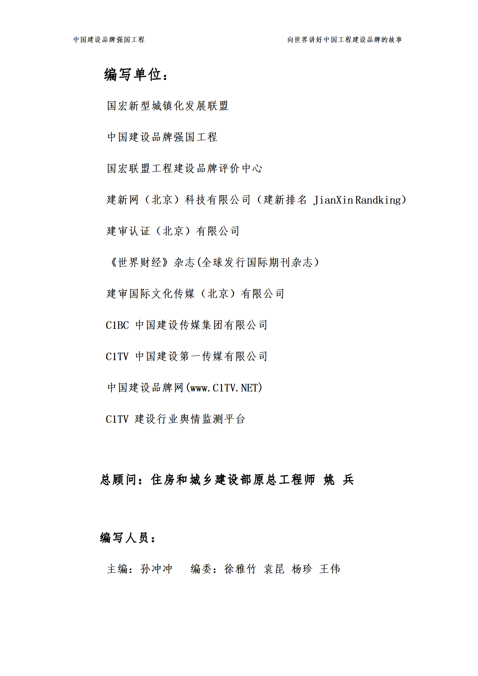 重磅發佈|2023上海市工程造價諮詢企業品牌100強_建設