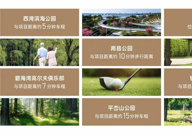 濱海高爾夫俱樂部 | 鐵仔山公園 | 平巒山公園等眾多生態資源環伺