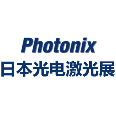 2024日本国际光电激光展览会 photonix_加工_服务_企业