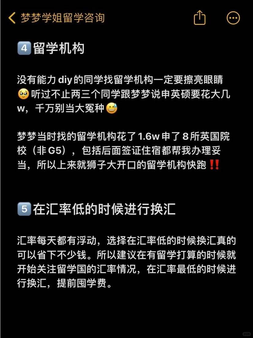 當你焦慮出國留學花爸媽太多錢的10條建議15_碩士_內耗_機構