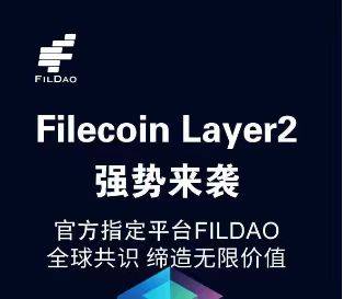 總的來說,filx代幣是filecoin二層網絡的重要組成部分,它通過提供