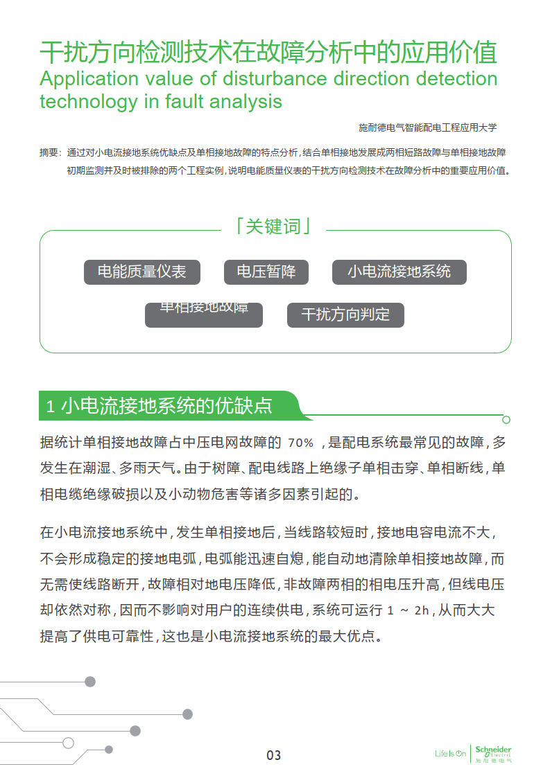 關於報告的所有內容,公眾號『速查報告庫』閱讀原文或點擊菜單獲取