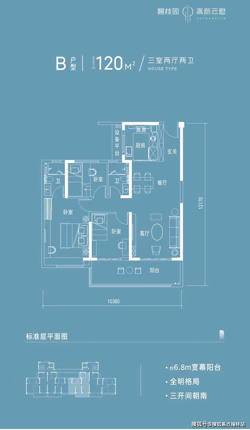 碧桂园高新云墅西安碧桂园高新云墅价格售楼中心碧桂园高新云墅楼盘
