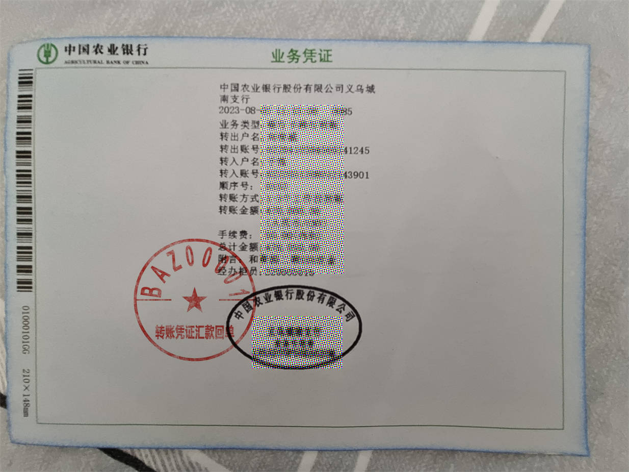 汕头开具柜台转账汇款凭证 来自搜狐网