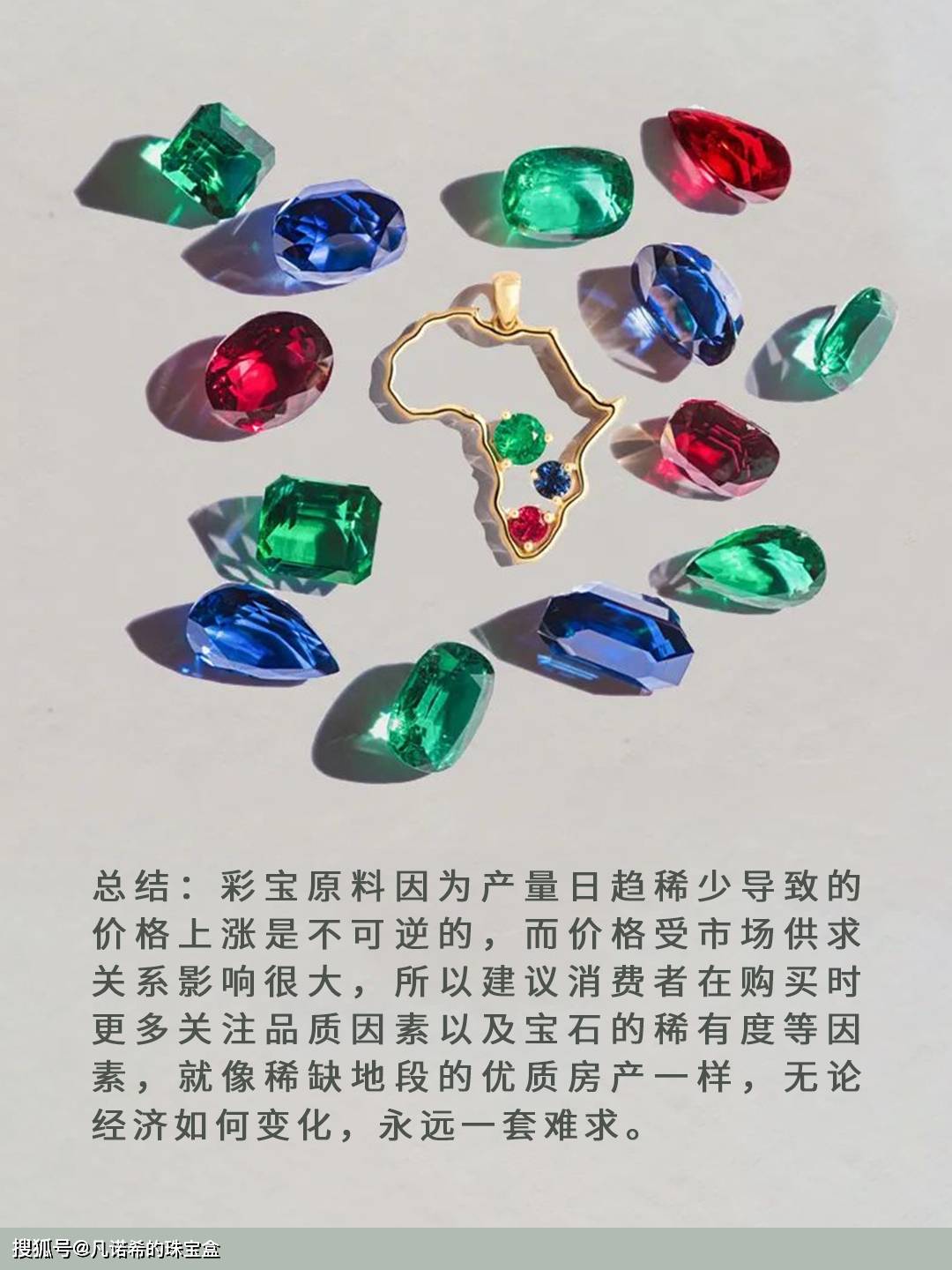 彩色宝石价格猛涨原因(彩色宝石价格猛涨原因有哪些)