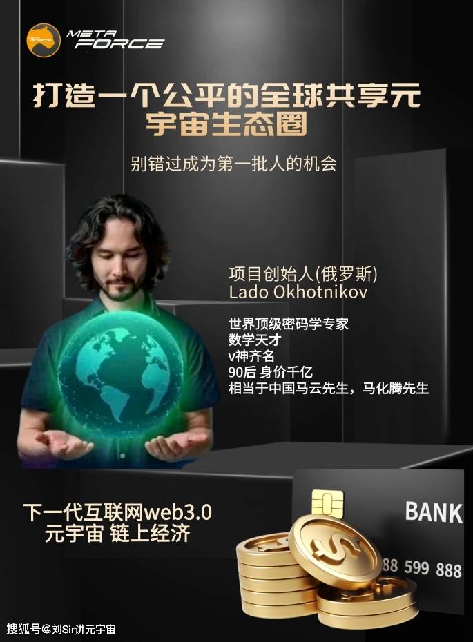 原力元宇宙打着web3.0的旗号？是骗局？揭露不为人知的秘密！
