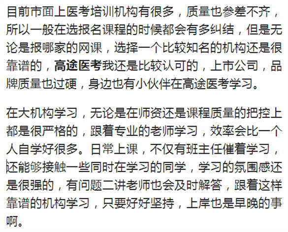 醫師資格考試一般分為哪幾個階段?進來了解!_考生_實踐_技能