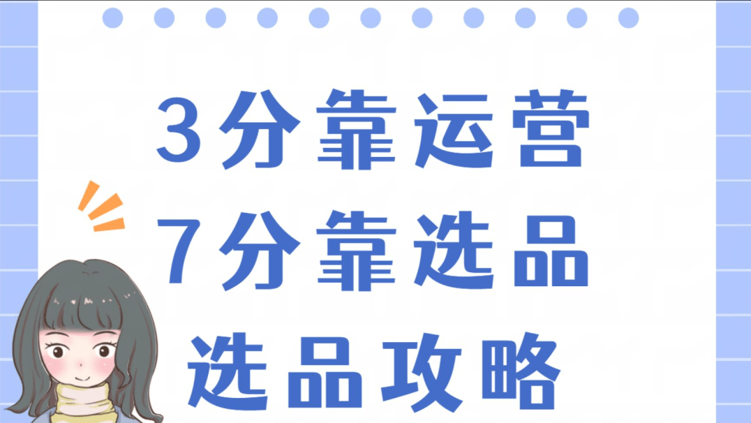 新手如何做好無貨源店鋪?適合新手做的玩法_產品_商品_平臺