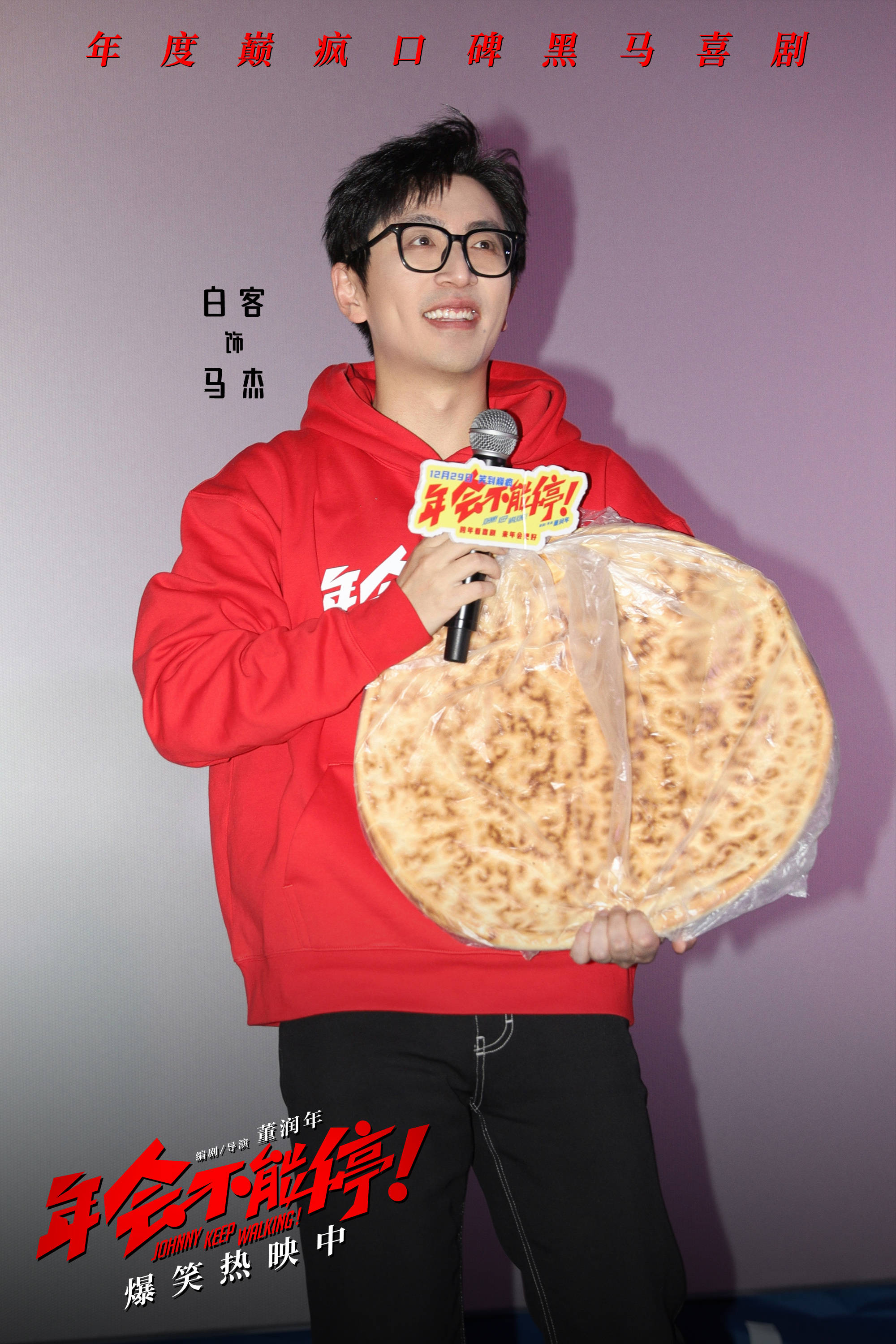 应萝佳担任编剧和制片人大鹏白客庄达菲领衔主演王迅主演孙艺洲