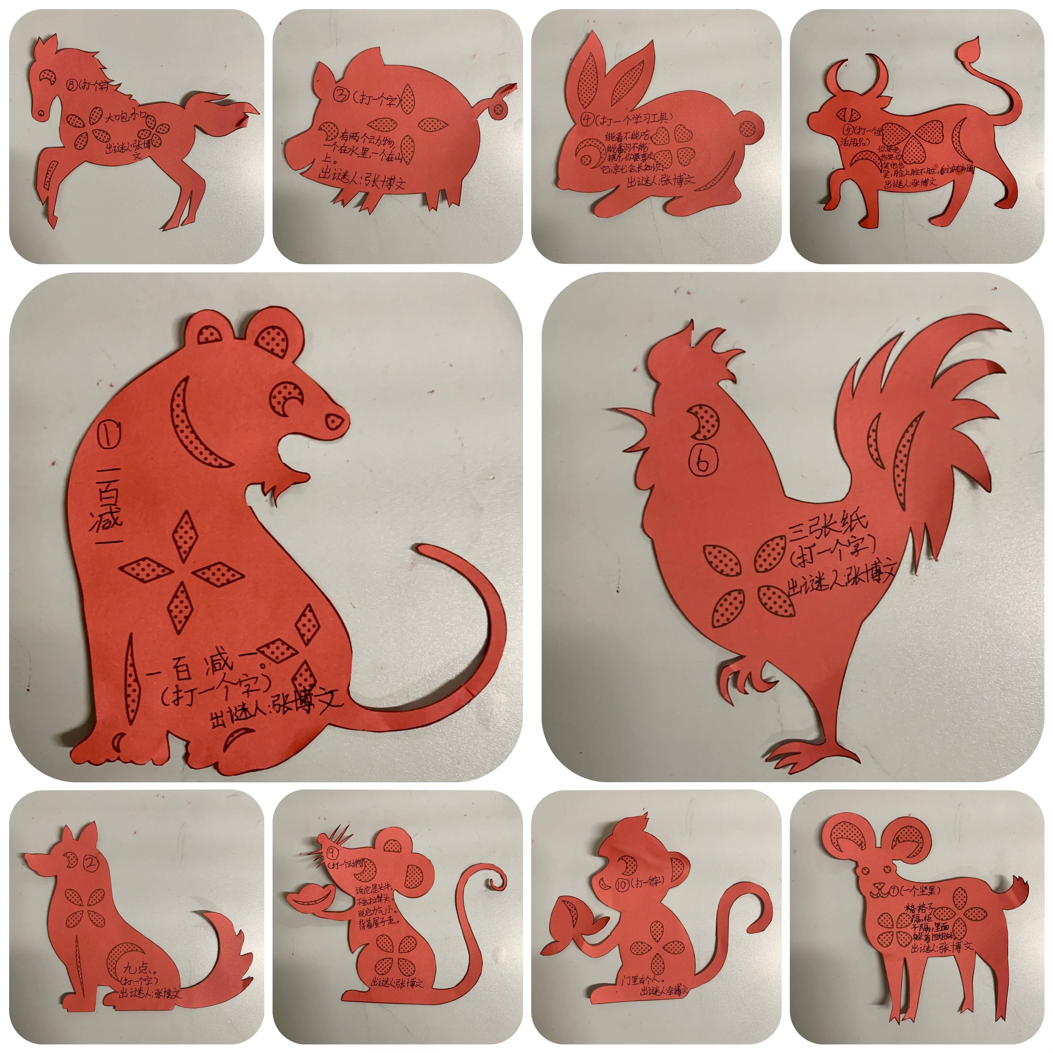 童心携手辞旧岁 猜谜游艺迎新年_谜语_卡片_活动