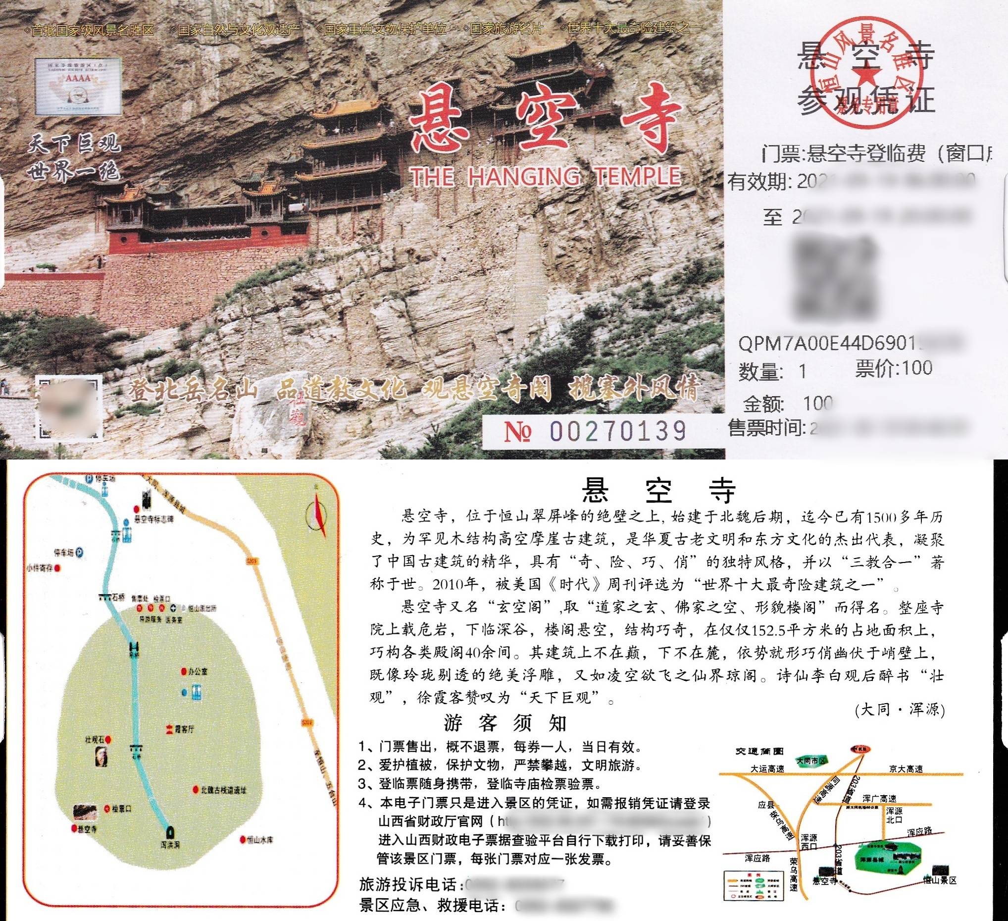 山西悬空寺,一个1600多年的空中阁楼,仅木棍支撑却悬而不倒_大个子