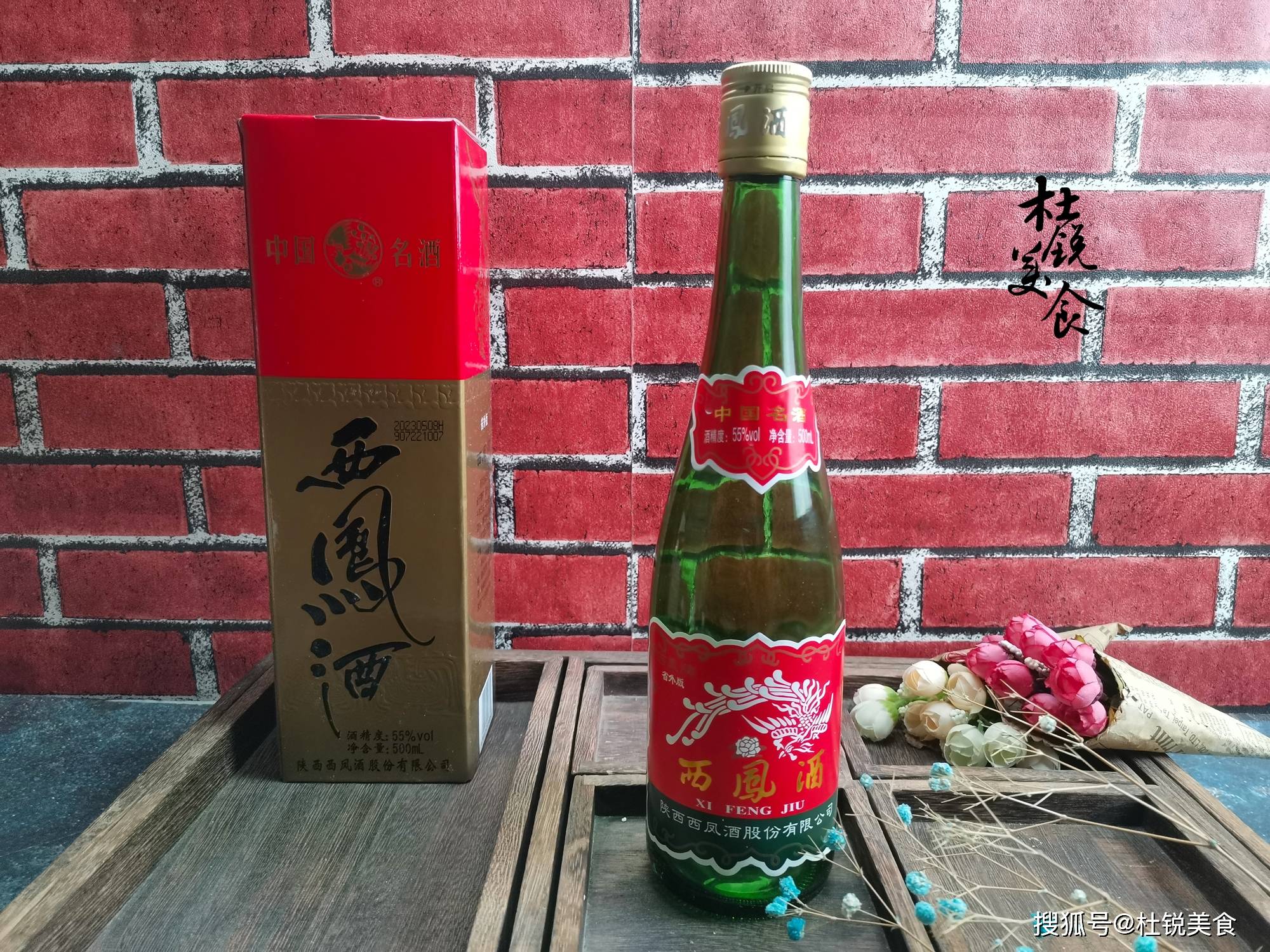 西鳳酒用清香型白酒的制曲用糧,卻採用濃香工藝高溫制曲;用濃香酒的泥