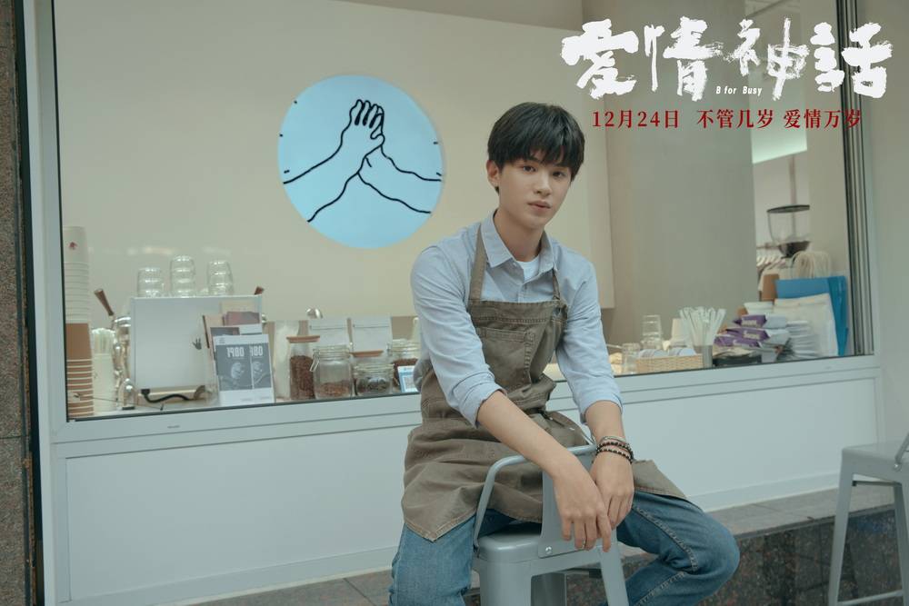 神话|《爱情神话》曝“老白很忙”版预告 徐峥马伊琍聚焦成年爱情命题