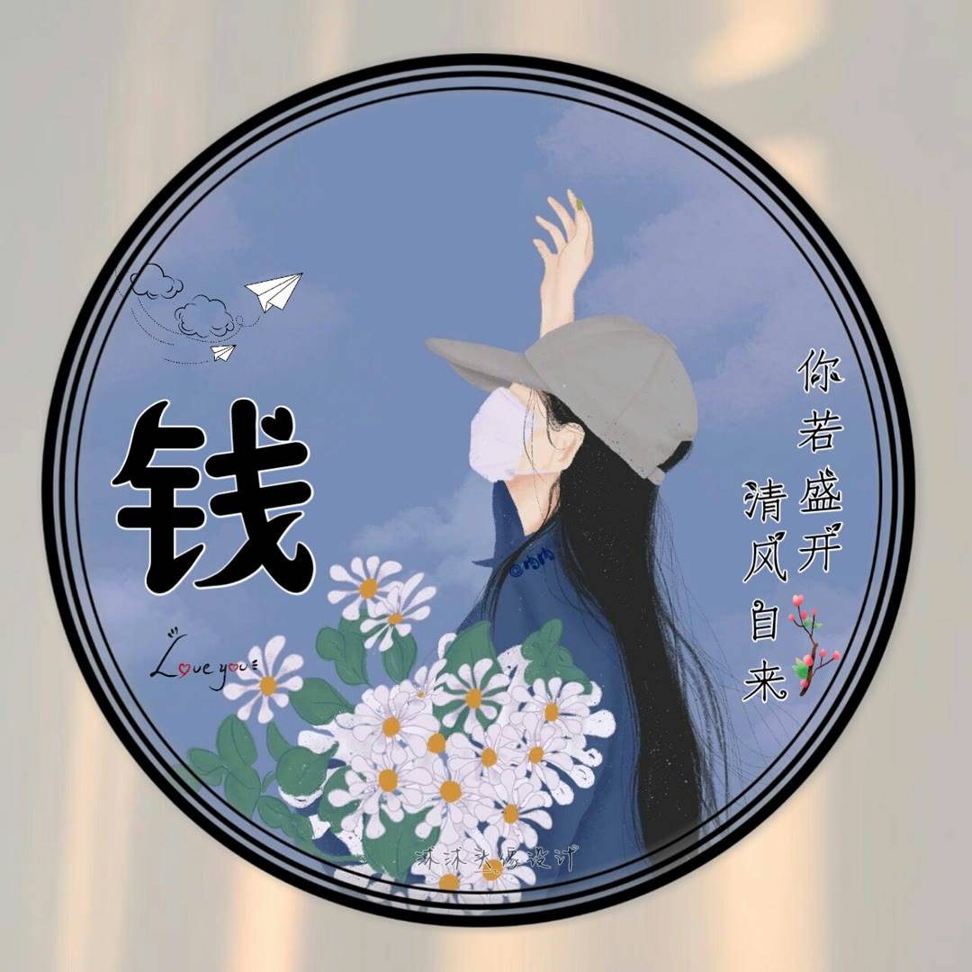 微信最火的姓氏头像带字图片专属姓氏头像制作教程分享啦,简单三步