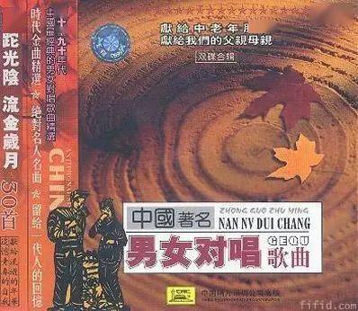 5090年代31首中国经典男女对唱歌曲原人原唱送给大家听歌还是原唱的好