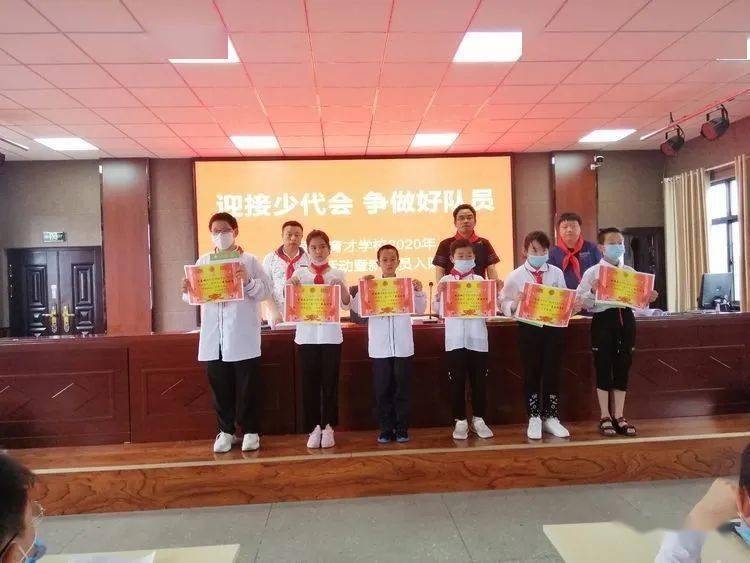 迎接少代会 争做好队员 | 丹凤县育才学校小学部举行系列主题活动