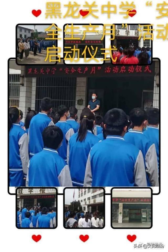 教科局组织开展安全生产月活动启动仪式