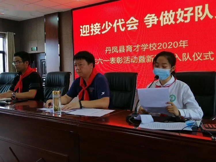 迎接少代会 争做好队员 | 丹凤县育才学校小学部举行系列主题活动