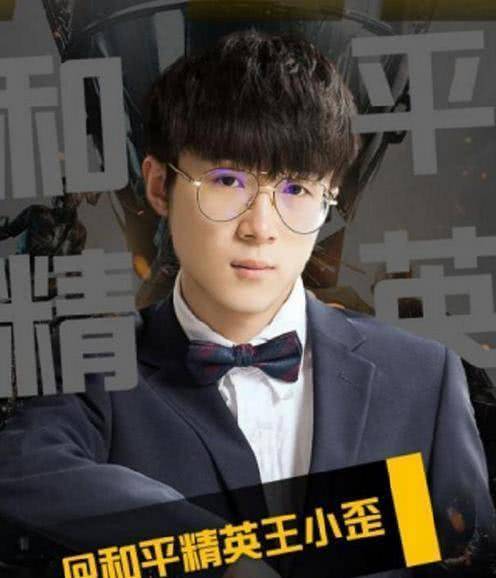 王小歪被官方认定最帅主播始于颜值陷入实力最帅主播当之无愧