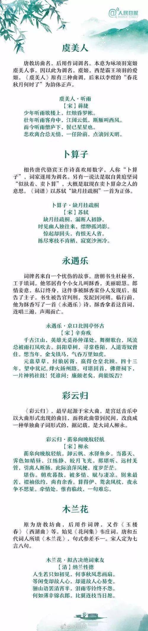 45个经典词牌名的由来,你都知道吗?_念奴