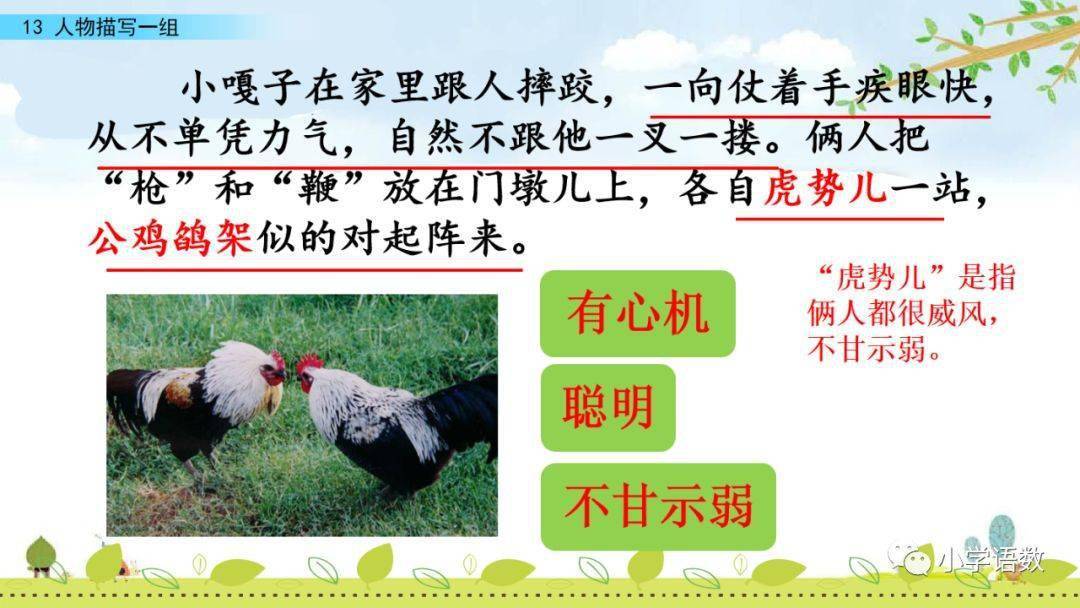 一,读拼音,写词语.