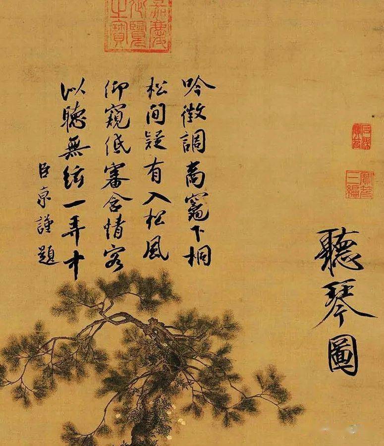 宋徽宗赵佶《听琴图》局部