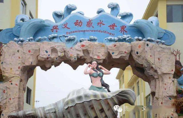 超级划算469元抢原价196兴义动感水世界2张成人门票水上乐园十几项目