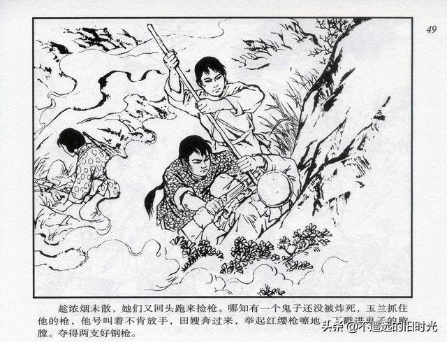 地雷战上海人民美术出版社2017张卫民绘高清革命斗争连环画