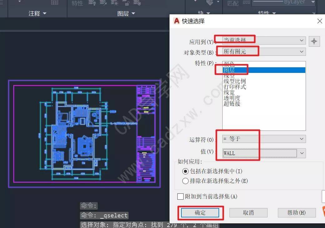 確定之後即可只選定牆體部分