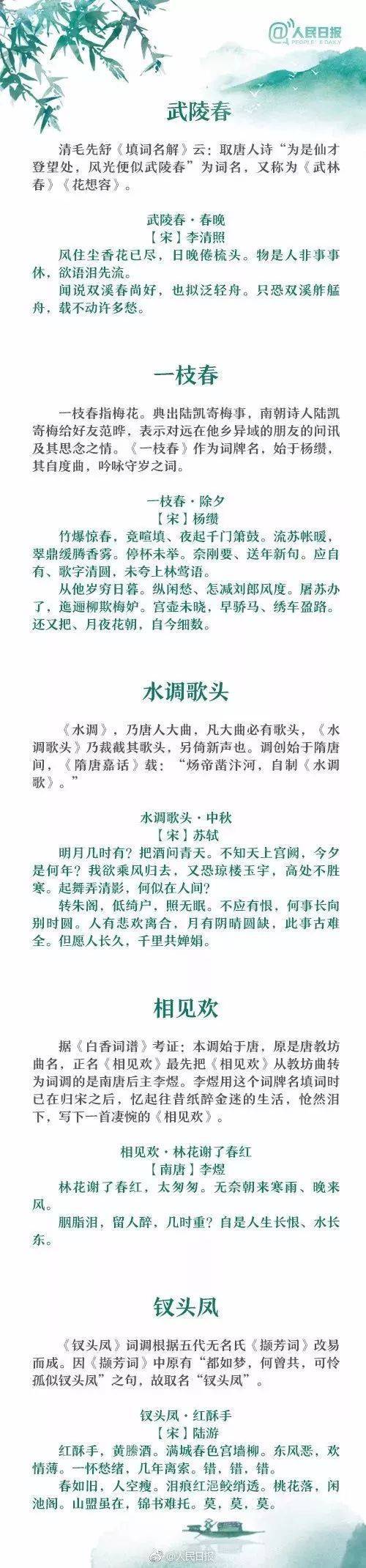 45个经典词牌名的由来,你都知道吗?_念奴