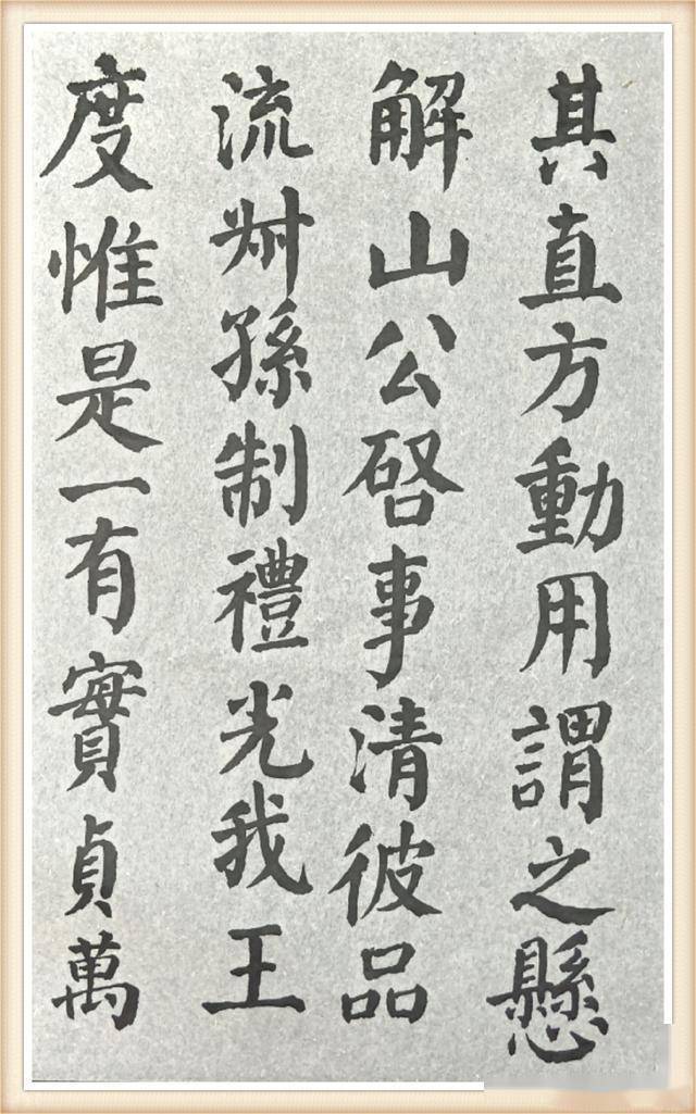 11原大临写颜真卿自书告身帖看着怎么像是双钩填墨的