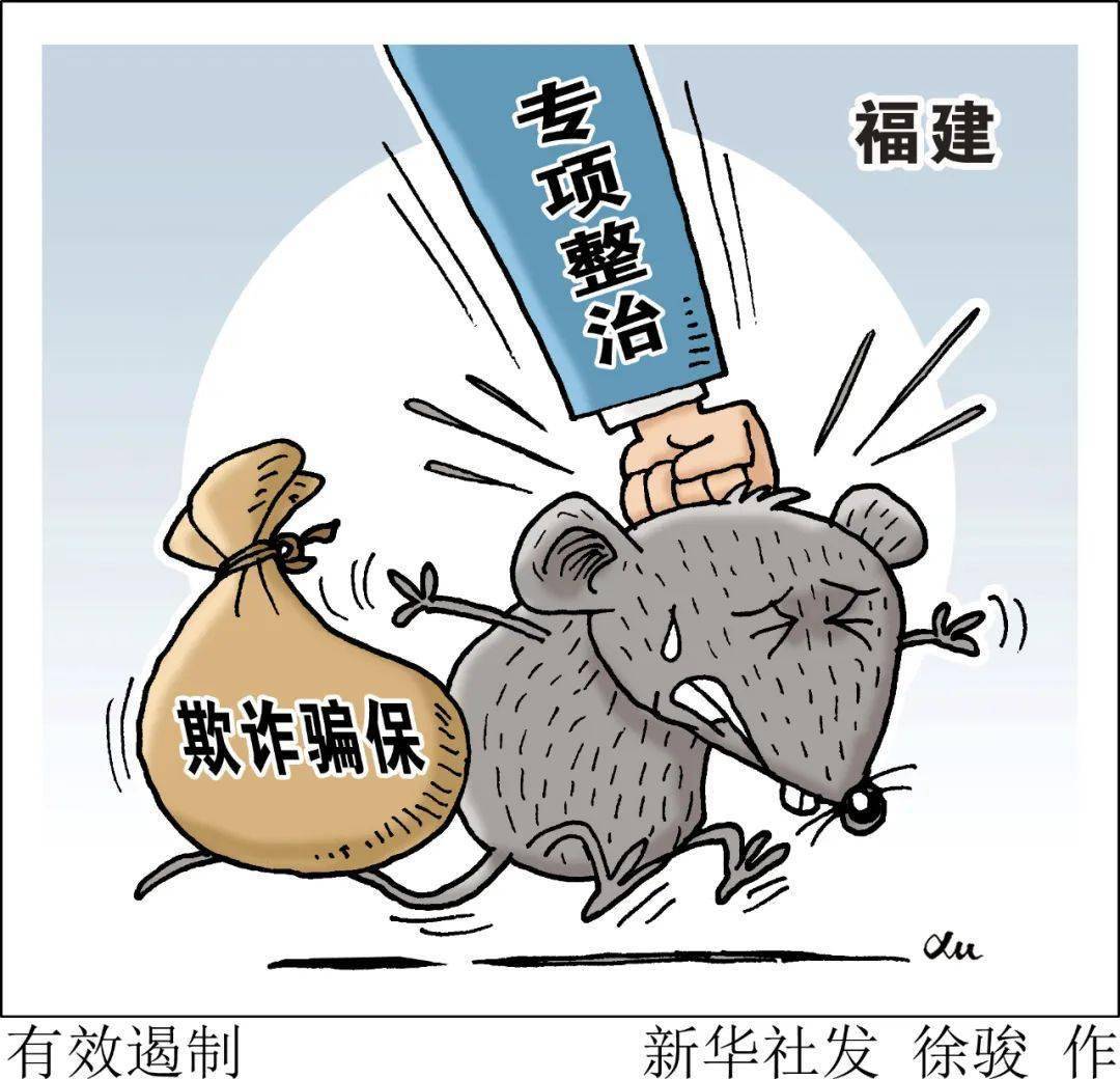 一封举报信牵出千万医保骗保案 百名党员干部牵涉其中