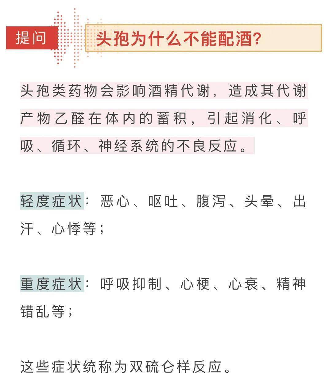 頭孢配酒說走就走注意喝酒能把你帶走還有這些藥