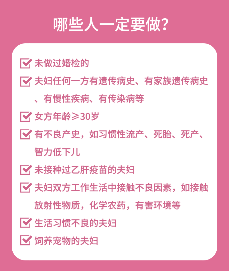 高齡媽媽(35歲以上)在二胎前檢查的項目還有: 內分泌檢查