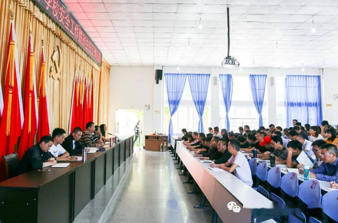 凤庆县第一中学组织召开新学期安全工作暨班主任工作会议