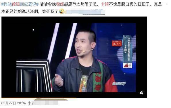 吐槽大会卡姆吸毒被抓了处罚公告已出出来10天后曾上薇娅直播