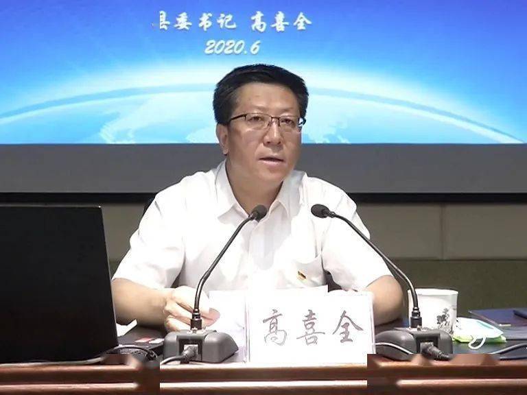 高喜全在泽州县委党校2020年春季学期主体班上讲党课